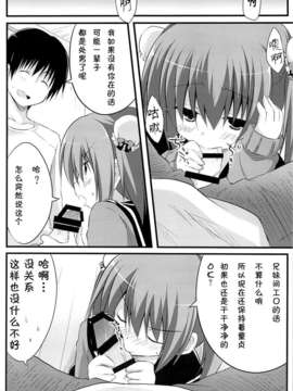 [CE家族社](C85) [推定部員 (明音そーいち)] 彼女とかいないので今日も妹にヤらせてと土下座します。_CE_367_005