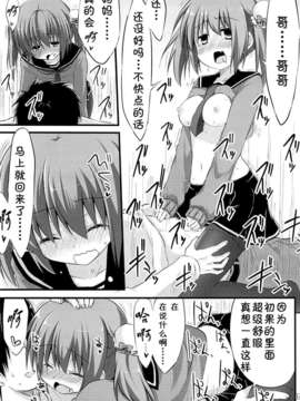 [CE家族社](C85) [推定部員 (明音そーいち)] 彼女とかいないので今日も妹にヤらせてと土下座します。_CE_367_012