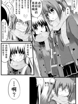 [CE家族社](C85) [推定部員 (明音そーいち)] 彼女とかいないので今日も妹にヤらせてと土下座します。_CE_367_018