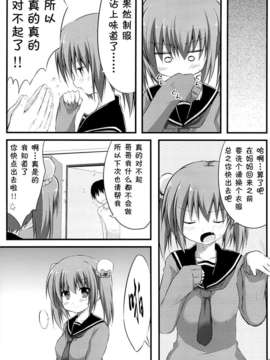 [CE家族社](C85) [推定部員 (明音そーいち)] 彼女とかいないので今日も妹にヤらせてと土下座します。_CE_367_016