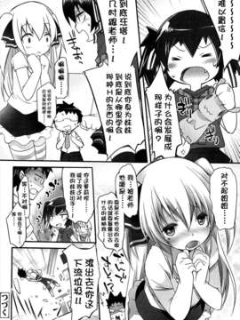 [脸肿汉化组][藤崎ひかり] ちゃんと”好き”ってゆって？[4話]_077