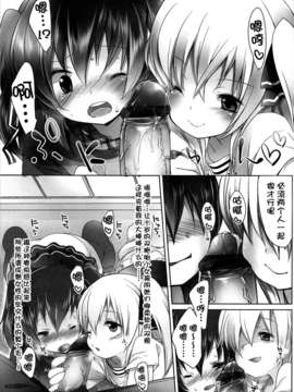 [脸肿汉化组][藤崎ひかり] ちゃんと”好き”ってゆって？[4話]_064