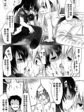 [脸肿汉化组][藤崎ひかり] ちゃんと”好き”ってゆって？[4話]_070