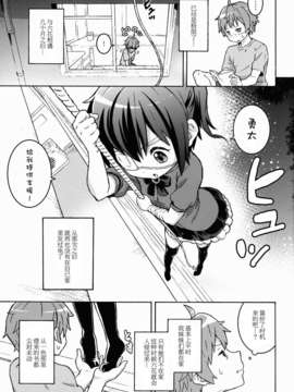 【CE家族社】[テング堂 (テングダケ)] 中二病のきもち (中二病でも恋がしたい!)_CE_337_005