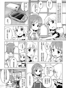 (C82)(同人誌)[あなたを、廃人です。 (皓)] 恋思のグルメ (東方)(非エロ)[Yohatfer汉化]_23