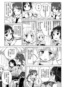 (C82)(同人誌)[あなたを、廃人です。 (皓)] 恋思のグルメ (東方)(非エロ)[Yohatfer汉化]_29