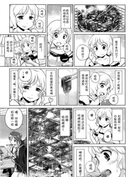 (C82)(同人誌)[あなたを、廃人です。 (皓)] 恋思のグルメ (東方)(非エロ)[Yohatfer汉化]_27