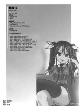 [空気系☆漢化] (C85) [Fatalpulse (朝凪)] 画礫16 (艦隊これくしょん-艦これ-)_008