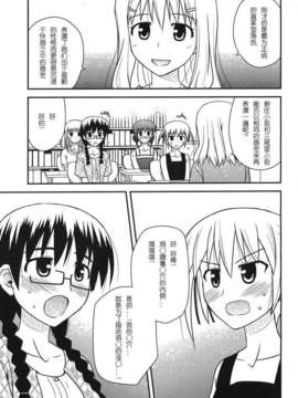 [Degel6汉化](C80) [ちみはうす (たかぴ)] ちる露出_