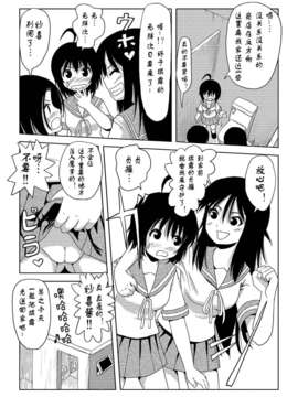 [Degel6汉化](C80) [ちみはうす (たかぴ)] ちる露出_006