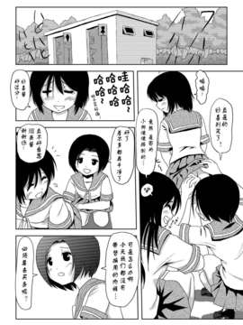 [Degel6汉化](C80) [ちみはうす (たかぴ)] ちる露出_005