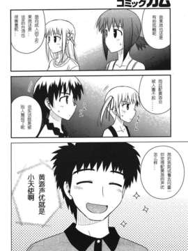 [Degel6汉化](C80) [ちみはうす (たかぴ)] ちる露出_