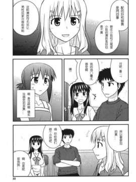 [Degel6汉化](C80) [ちみはうす (たかぴ)] ちる露出_