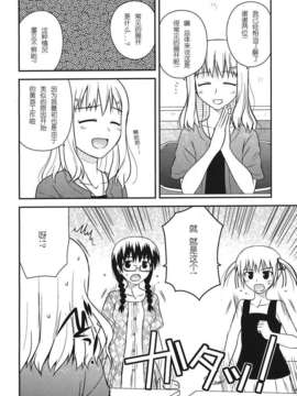 [Degel6汉化](C80) [ちみはうす (たかぴ)] ちる露出_