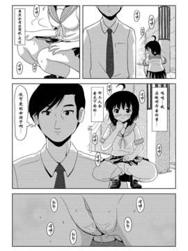 [Degel6汉化](C80) [ちみはうす (たかぴ)] ちる露出_022