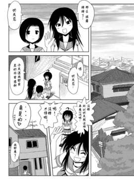 [Degel6汉化](C80) [ちみはうす (たかぴ)] ちる露出_010