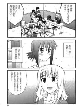 [Degel6汉化](C80) [ちみはうす (たかぴ)] ちる露出_