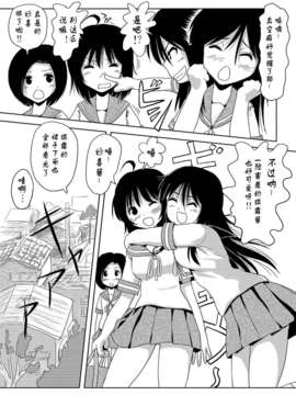 [Degel6汉化](C80) [ちみはうす (たかぴ)] ちる露出_009