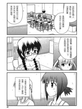 [Degel6汉化](C80) [ちみはうす (たかぴ)] ちる露出_