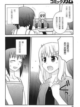 [Degel6汉化](C80) [ちみはうす (たかぴ)] ちる露出_