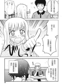 [Degel6汉化](C80) [ちみはうす (たかぴ)] ちる露出_