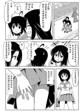 [Degel6汉化](C80) [ちみはうす (たかぴ)] ちる露出_007