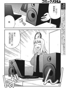 [Degel6汉化](C80) [ちみはうす (たかぴ)] ちる露出_