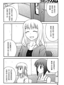 [Degel6汉化](C80) [ちみはうす (たかぴ)] ちる露出_