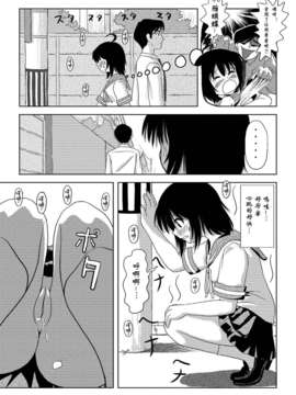 [Degel6汉化](C80) [ちみはうす (たかぴ)] ちる露出_019