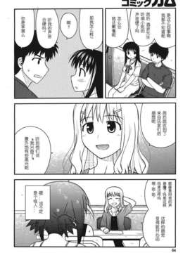 [Degel6汉化](C80) [ちみはうす (たかぴ)] ちる露出_