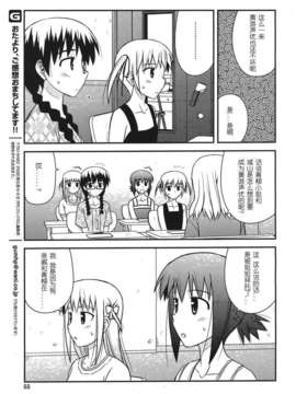 [Degel6汉化](C80) [ちみはうす (たかぴ)] ちる露出_