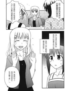 [Degel6汉化](C80) [ちみはうす (たかぴ)] ちる露出_