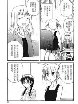 [Degel6汉化](C80) [ちみはうす (たかぴ)] ちる露出_