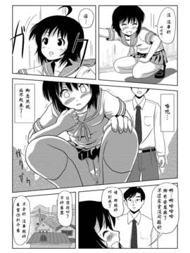 [Degel6汉化](C80) [ちみはうす (たかぴ)] ちる露出_021