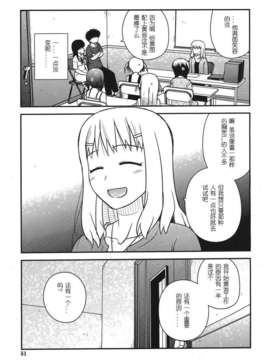 [Degel6汉化](C80) [ちみはうす (たかぴ)] ちる露出_