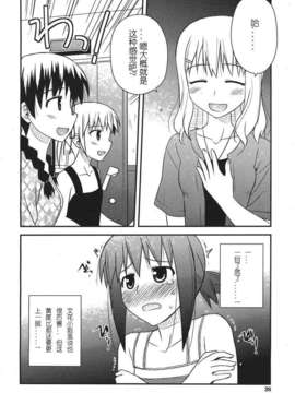 [Degel6汉化](C80) [ちみはうす (たかぴ)] ちる露出_