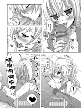 [CE家族社][負け犬 (なちすけ)] ロリビッチはお兄ちゃんが好き [DL版]_CE_348_011