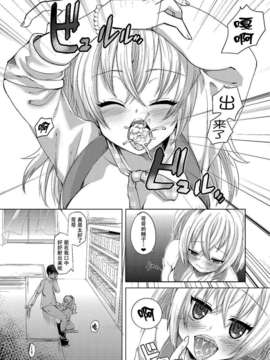 [CE家族社][負け犬 (なちすけ)] ロリビッチはお兄ちゃんが好き [DL版]_CE_348_012