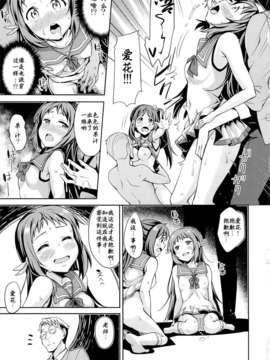 [CE家族社](C85) [ぺたパン (あきのそら)] 凪のうらがわ (来自风平浪静的明天)_CE_365_011