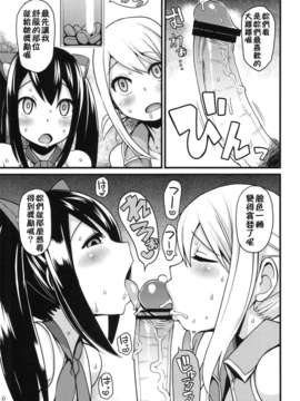 [KK個人漢化](C82) [フニフニラボ (たまごろー)] チチッコビッチ2 (FAIRY TAIL)_chichi_07