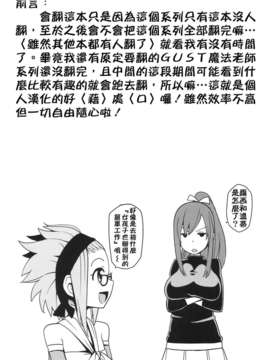 [KK個人漢化](C82) [フニフニラボ (たまごろー)] チチッコビッチ2 (FAIRY TAIL)_chichi_04