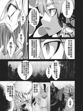 (C82)(同人誌)[蒼空市場] 我が幻想郷に馴染めないのはどう考えてもお前らが悪い! (東方)(非エロ)[不人气汉化组]_021