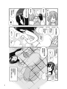 [CE家族社][ろくもんせん (たまはがね)] 露出少女異譚 三篇_CE_335_007