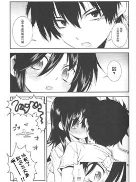 [CE家族社](こみトレ22) [もんてかるろ屋 (瀬菜モナコ)] 姉ちゃんがかわいいから弟が欲情する (私がモテないのはどう考えてもお前らが悪い！)_CE_354_006