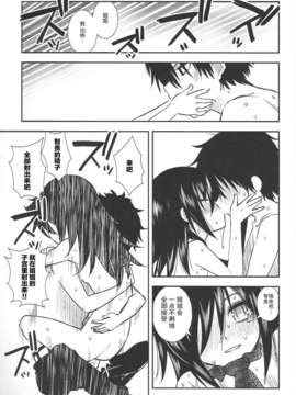 [CE家族社](こみトレ22) [もんてかるろ屋 (瀬菜モナコ)] 姉ちゃんがかわいいから弟が欲情する (私がモテないのはどう考えてもお前らが悪い！)_CE_354_018