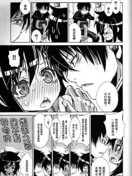 [CE家族社](こみトレ22) [もんてかるろ屋 (瀬菜モナコ)] 姉ちゃんがかわいいから弟が欲情する (私がモテないのはどう考えてもお前らが悪い！)_CE_354_022