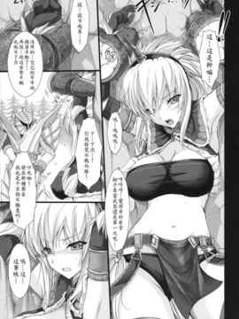 [漢化] (C74) [うどんや (鬼月あるちゅ、ZAN)] もんはんのえろほん5 (モンスターハンター)_monero5_19