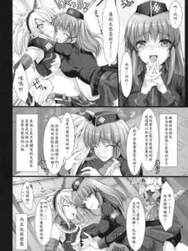 [漢化] (C74) [うどんや (鬼月あるちゅ、ZAN)] もんはんのえろほん5 (モンスターハンター)_monero5_08