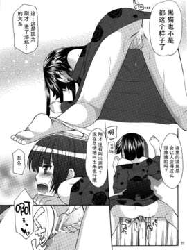 [空気系★汉化] (C80) [Singleton (あずまゆき)] 夜伽草子 (俺の妹がこんなに可_022