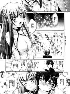 (C82)(同人誌)[スタジオBIG-X (ありのひろし)] MOUSOU THEATER35 (ソードアート オンライン)[空気系★汉化]_023